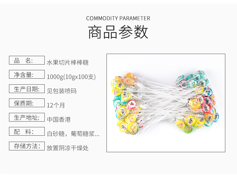 金稻谷棒棒糖水果切片糖