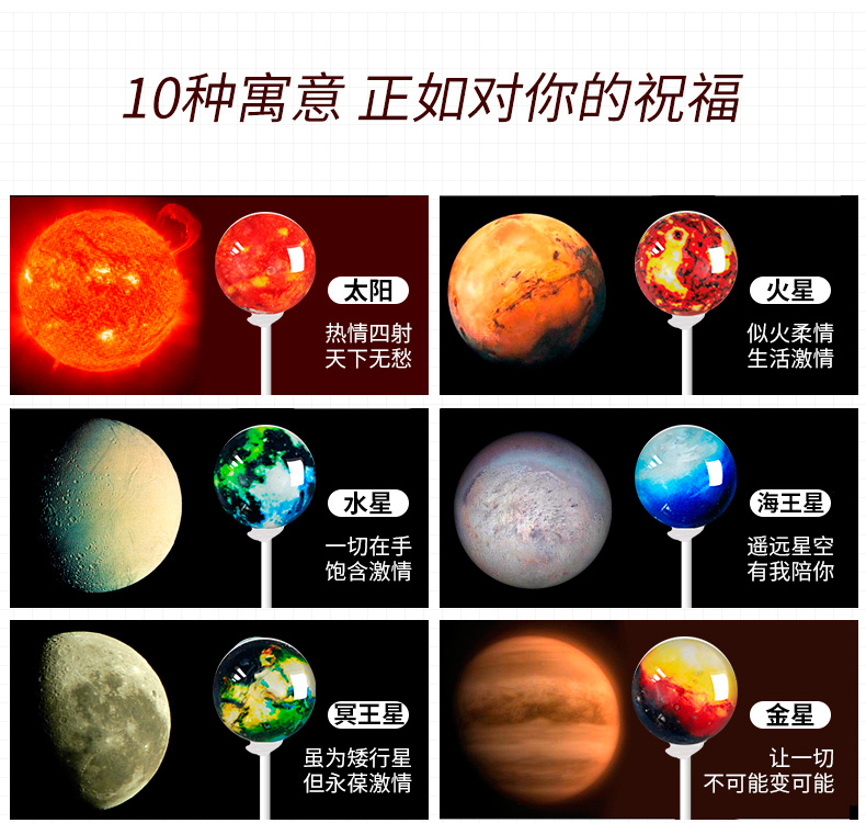 金稻谷星空棒棒糖禮盒裝