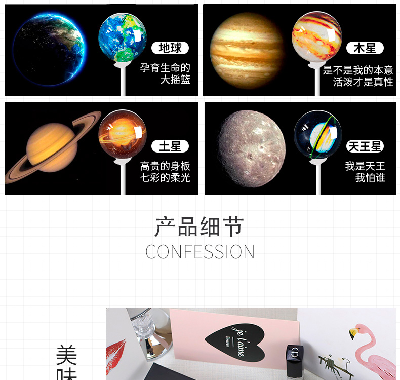 金稻谷星空棒棒糖禮盒裝