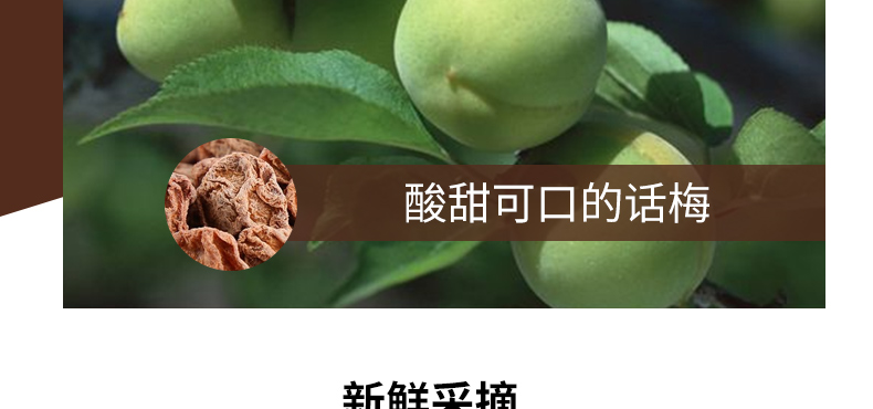 金稻谷黑糖話(huà)梅糖